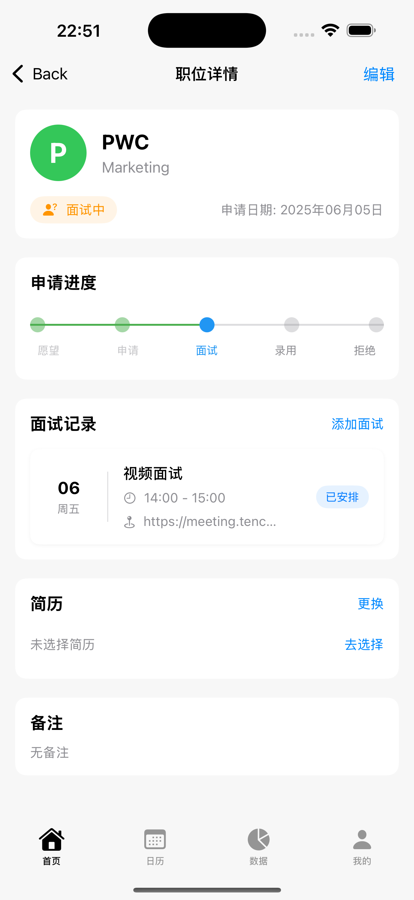 Jobpal 职位详情页面